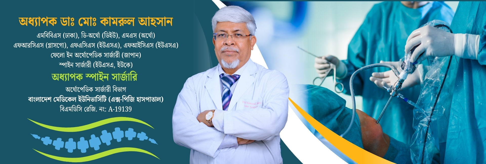 Prof. Dr. Md. Kamrul Ahsan Dekstop slider 9